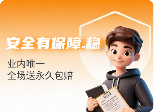 追回案例：安全有保障